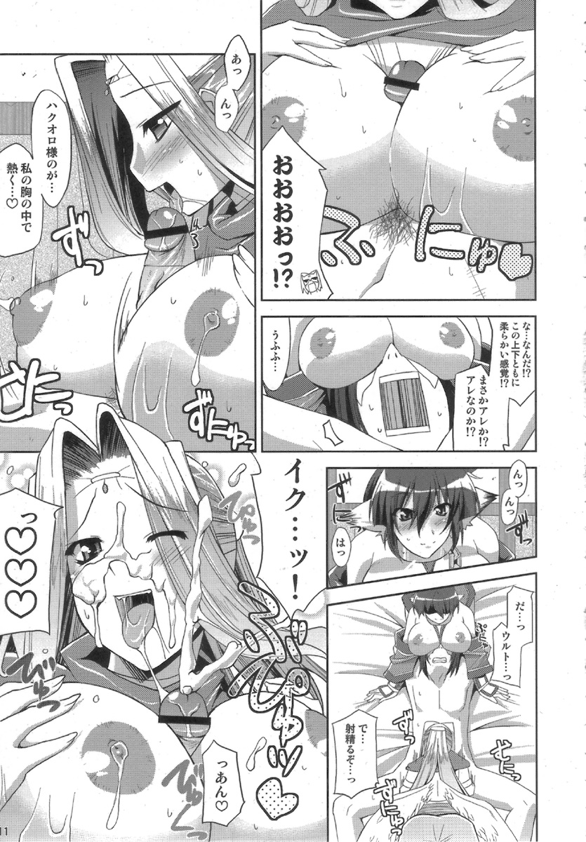 kimi ga tame page 11 full