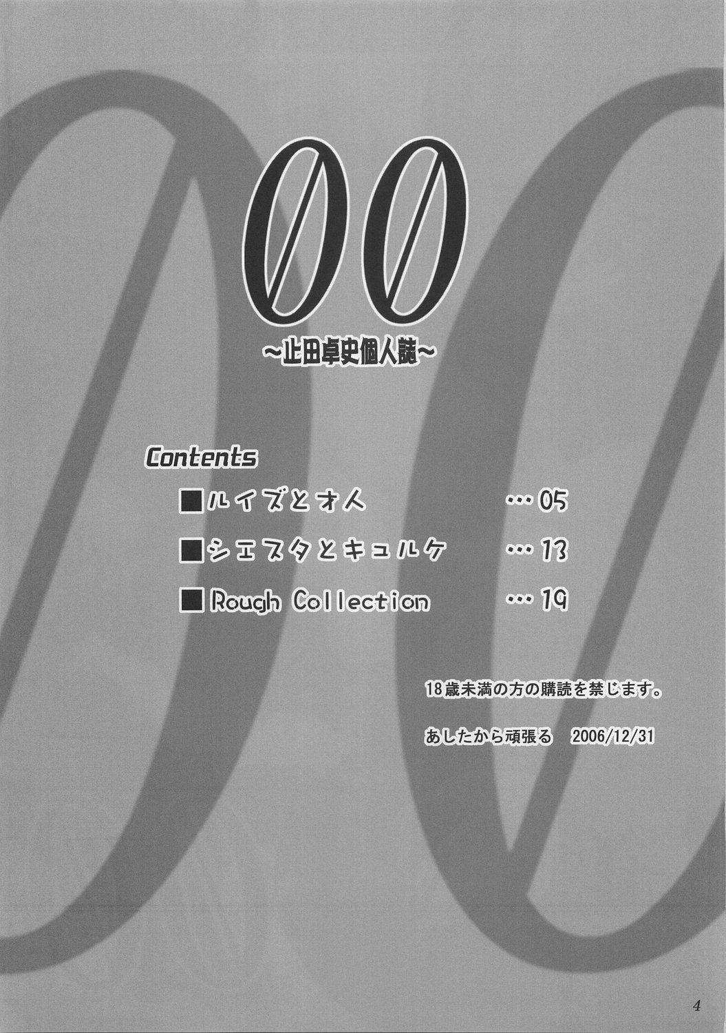 00 page 3 full
