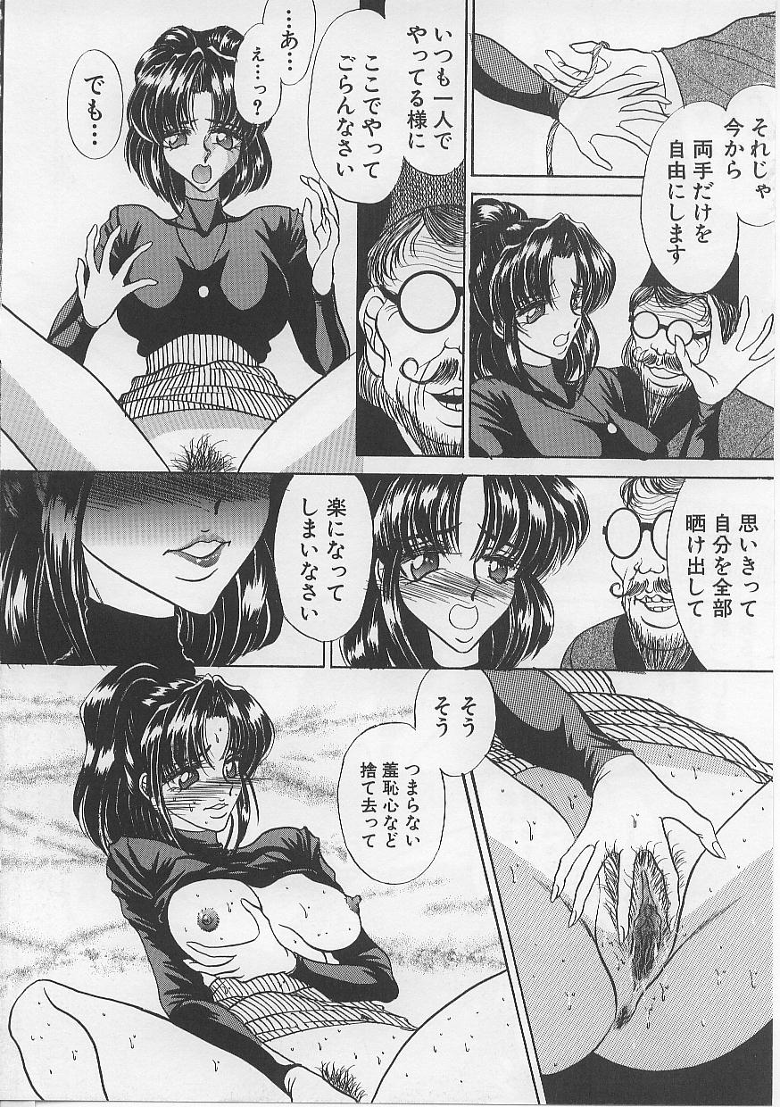 Nyotai Yami Ichiba page 12 full