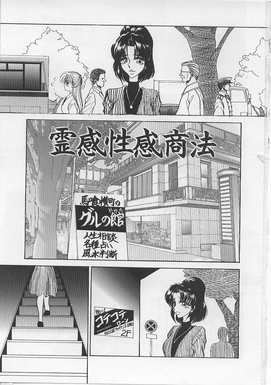 Nyotai Yami Ichiba page 7 full