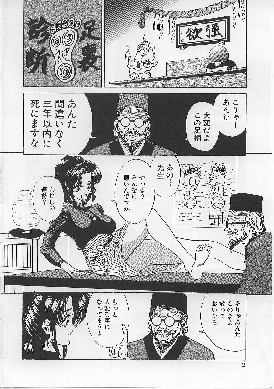 Nyotai Yami Ichiba page 8 full