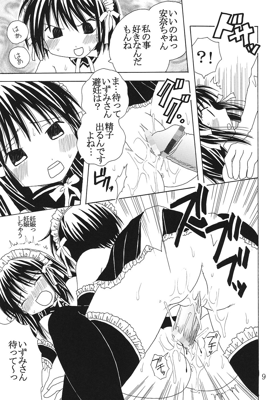Kyou Kara Ore wa! Goshujin-sama 1 page 10 full