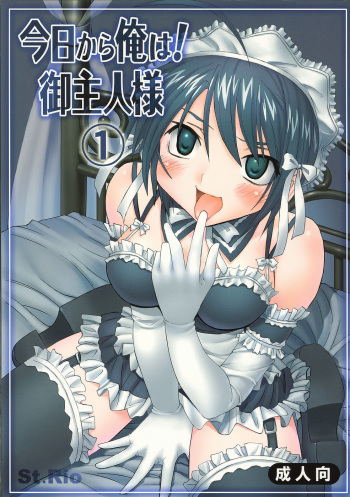 [St. Rio (Bomubomu Purin, Kitty)] Kyou Kara Ore wa! Goshujin-sama 1 (Kore ga Watashi no   Goshujin-sama [He Is My Master]) cover