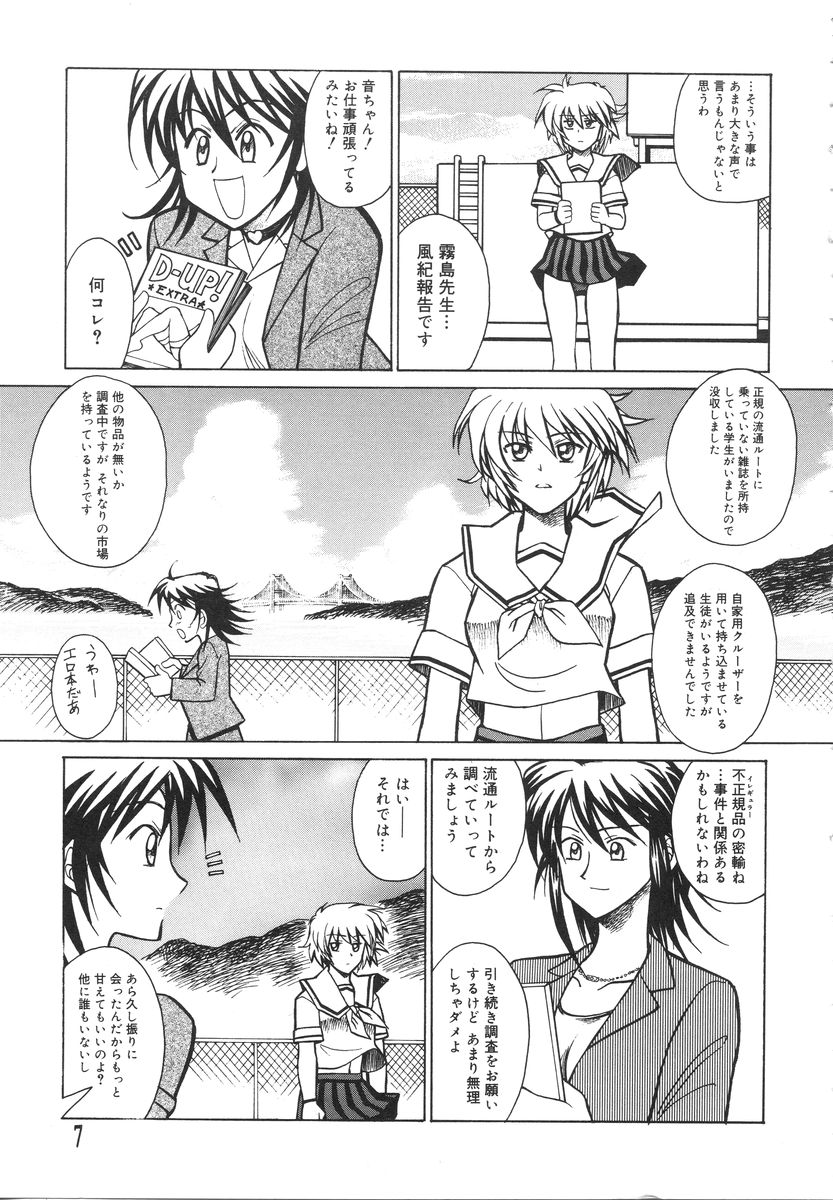 Ryouko no Jikenbo | Inspector Ryoko page 11 full