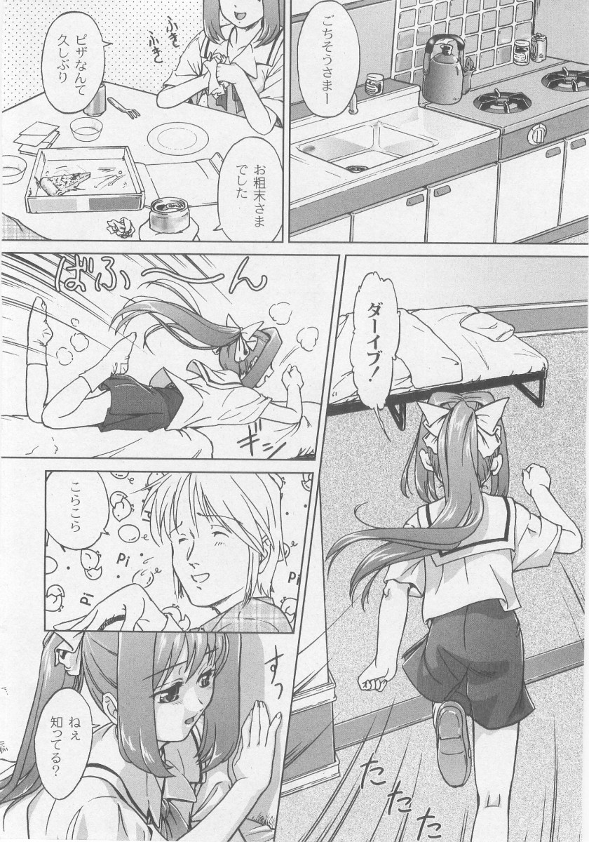 Comic Moog 2005-10 page 10 full