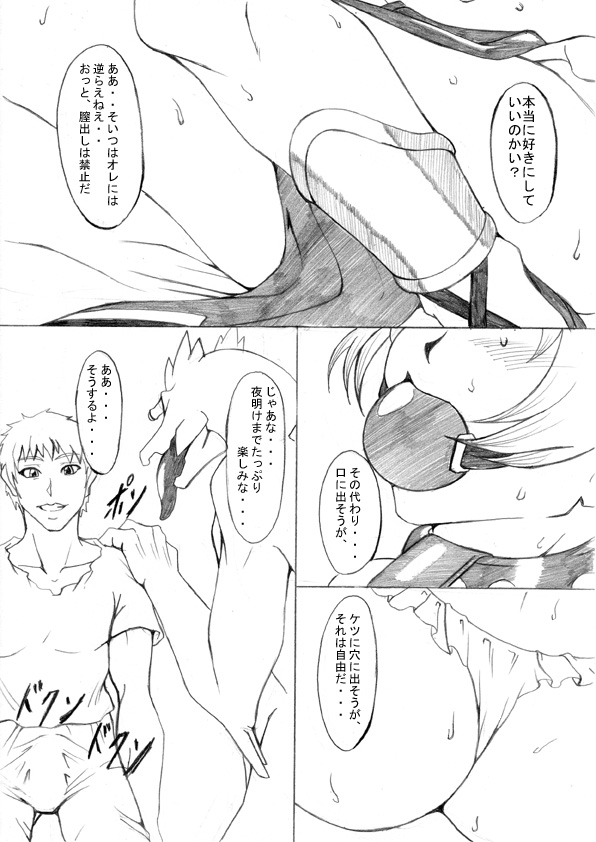 Ochita Sei Kishi Seishin Kanraku Hen page 10 full