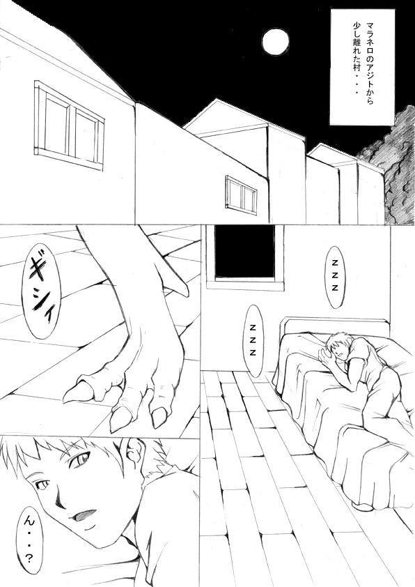 Ochita Sei Kishi Seishin Kanraku Hen page 4 full