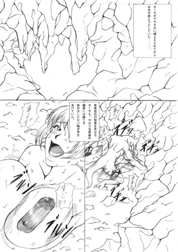[ETERNAL LIGHT] Ochita Sei Kishi Seishin Kanraku Hen (Viper RSR) cover