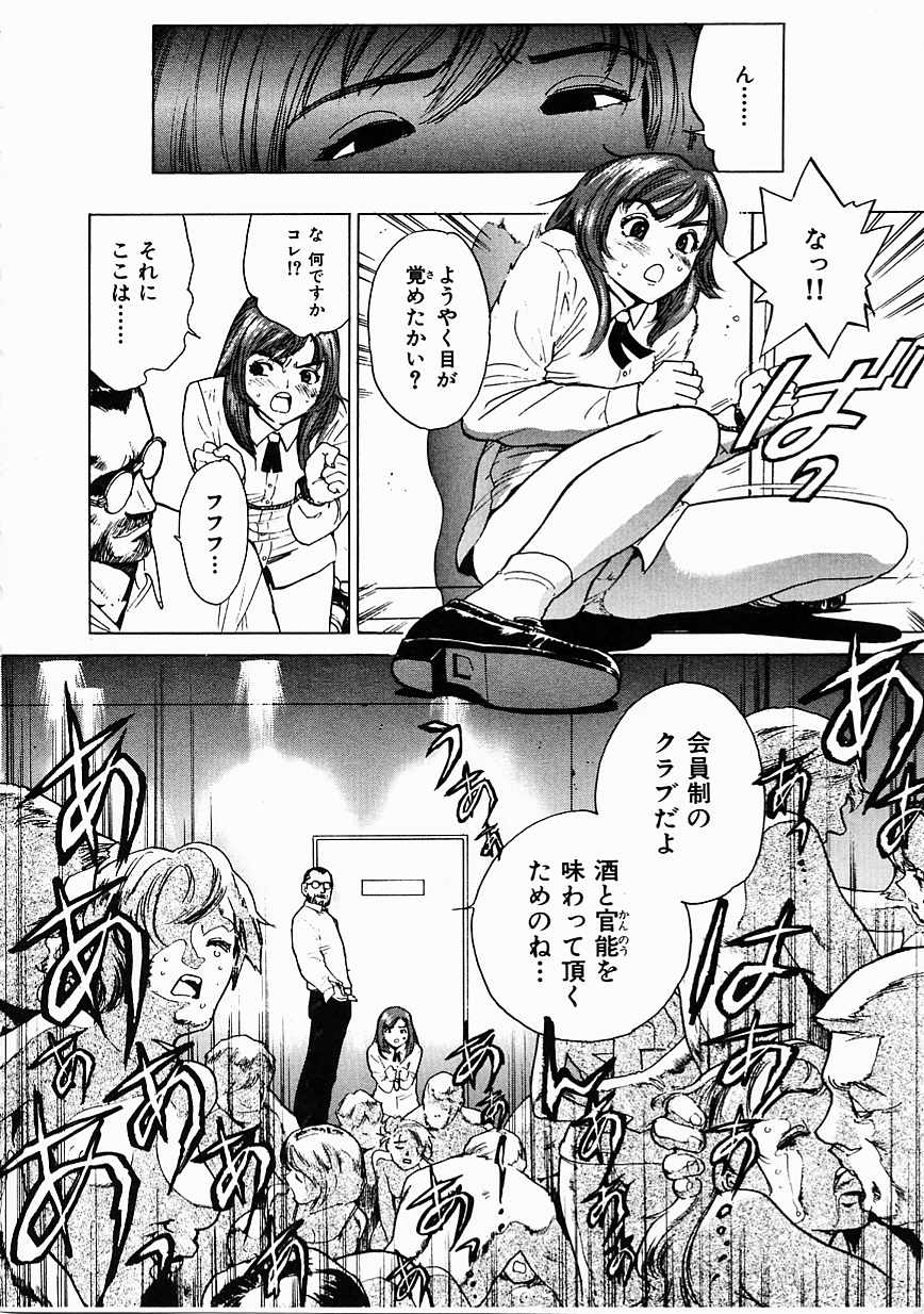 Black Market page 5 full