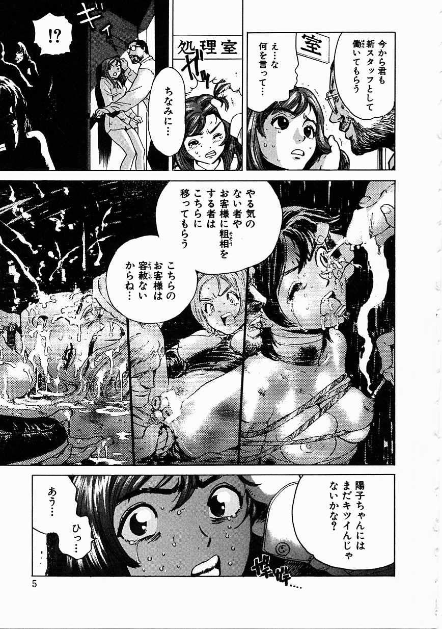 Black Market page 6 full