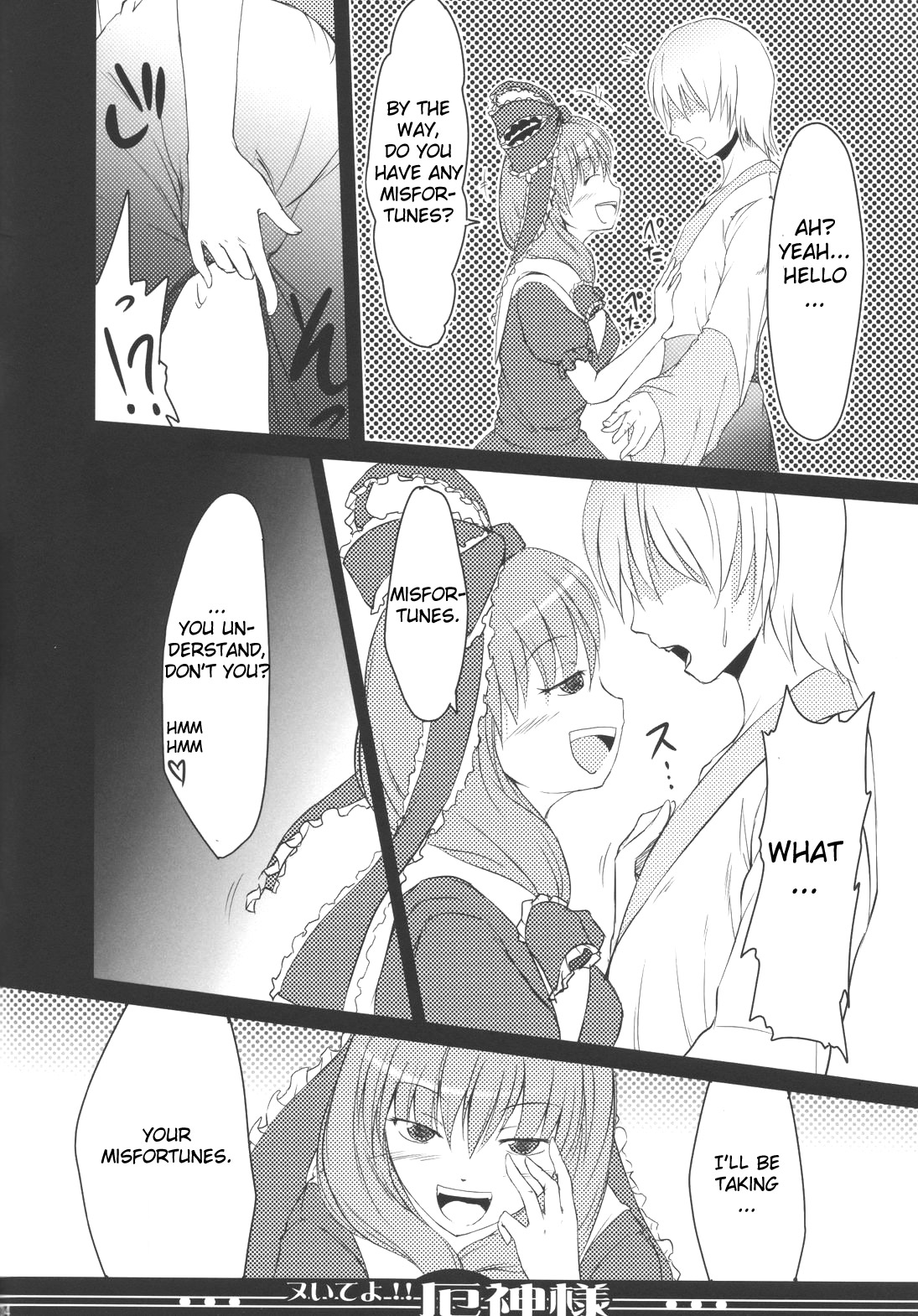 Nuite yo!! Yakujin-sama page 4 full