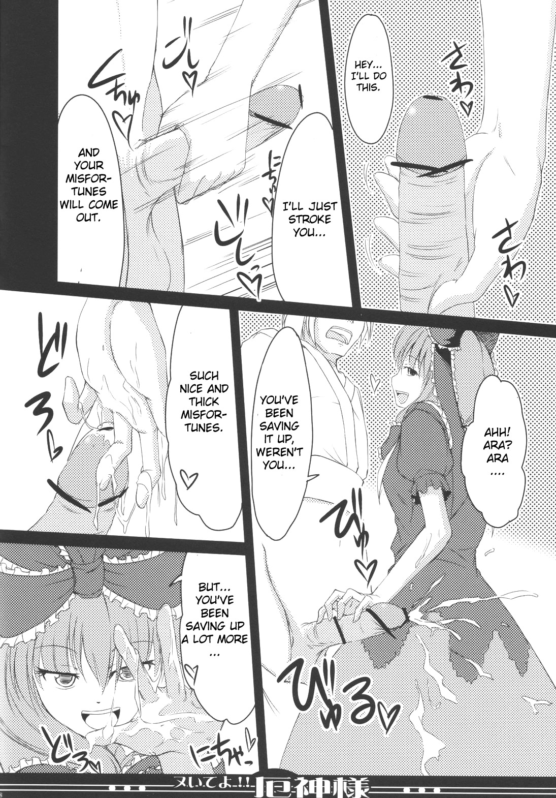 Nuite yo!! Yakujin-sama page 8 full