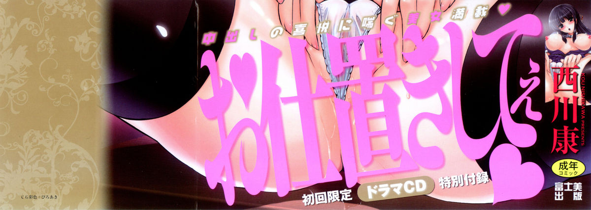 Shojo Kenran  Drama CD-tsuki page 3 full