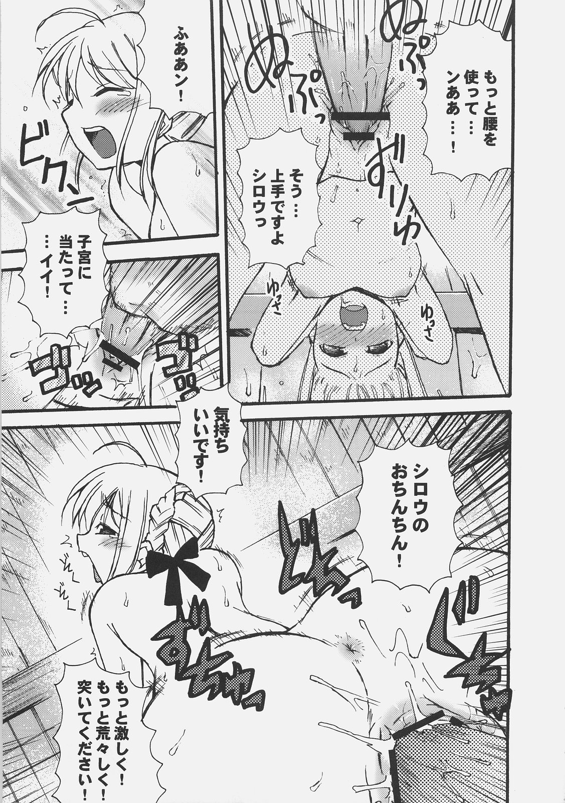 Konjiki no Lion page 12 full