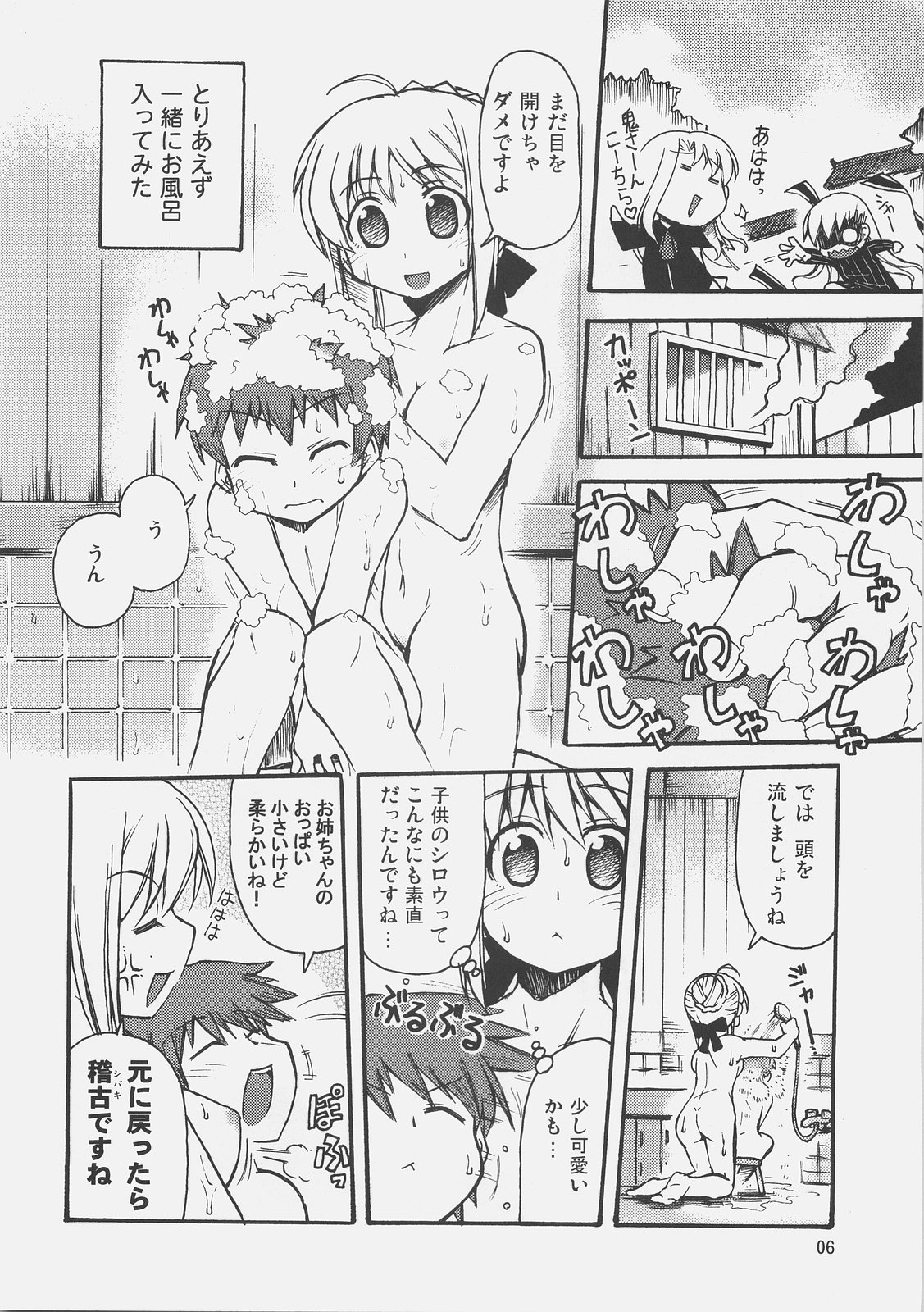 Konjiki no Lion page 5 full