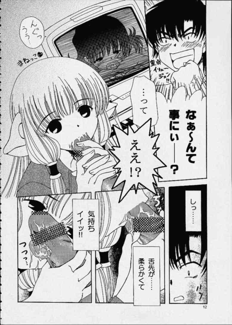 C・H・I・? page 11 full