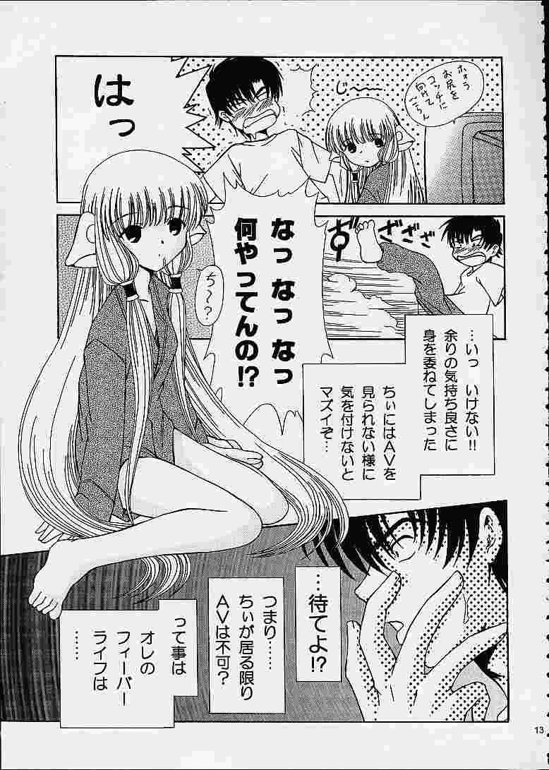 C・H・I・? page 12 full
