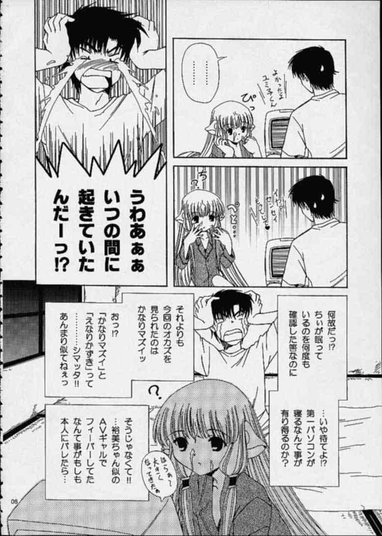 C・H・I・? page 7 full