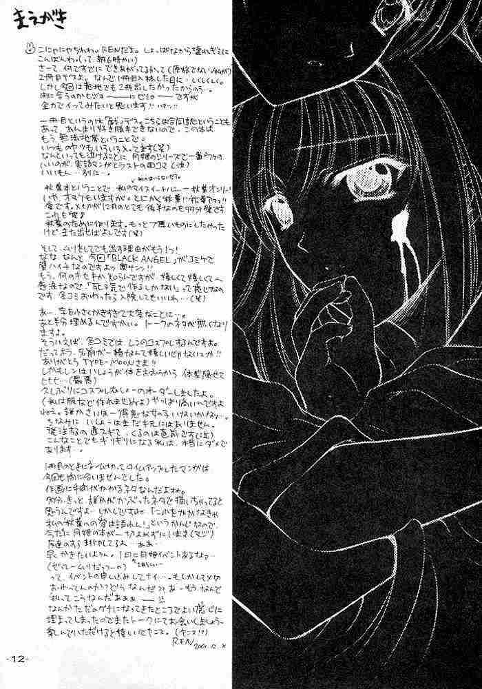 Rasen page 11 full