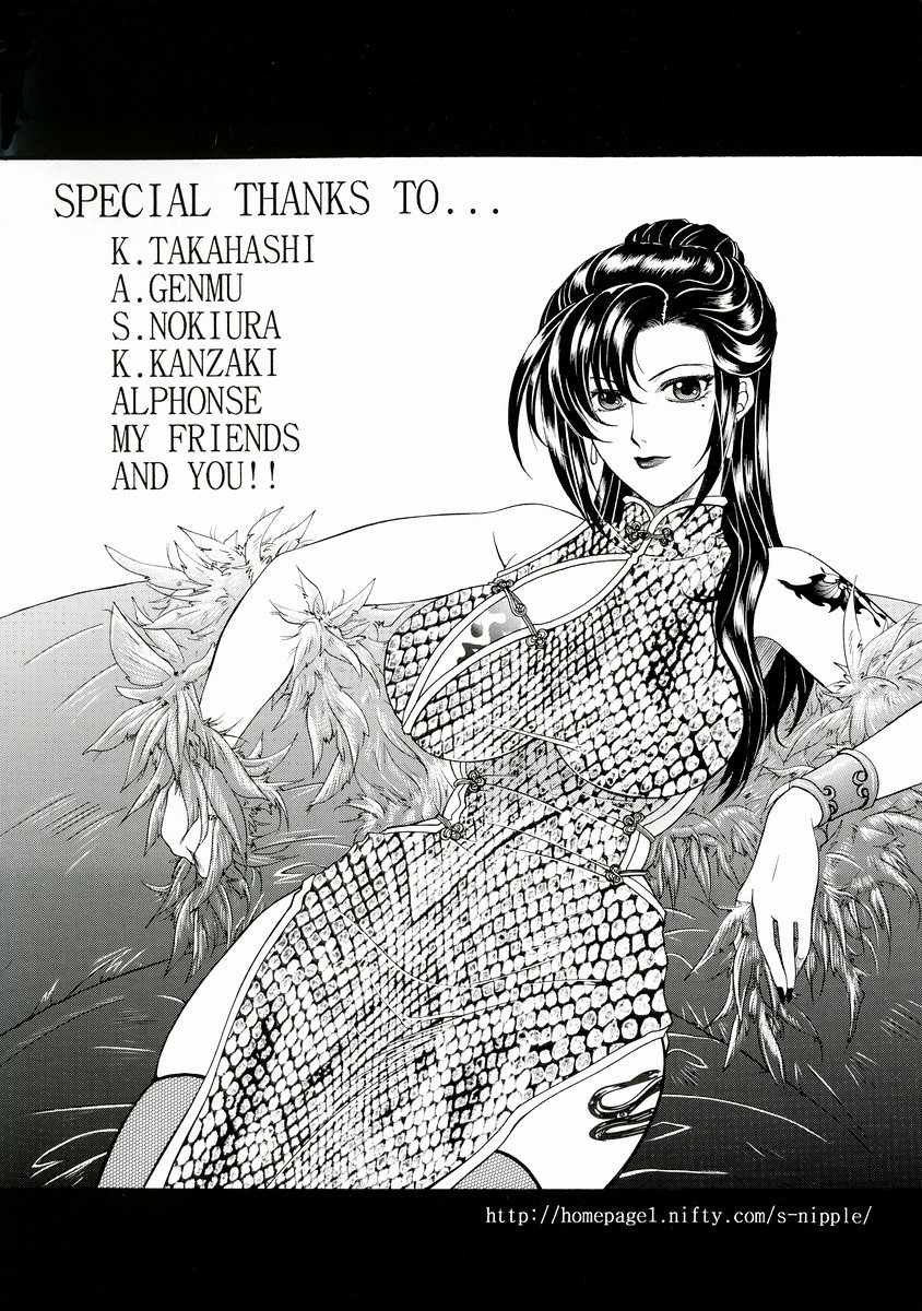 Kinjou Tenka Ch. 5-6 page 4 full