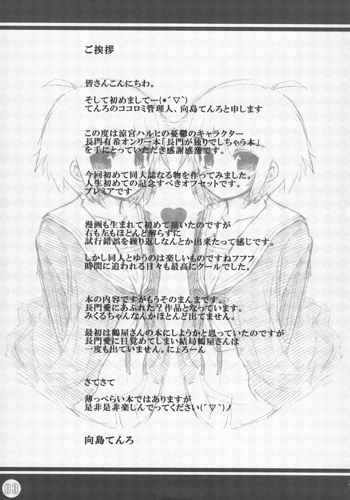 Nagato ga hitori de shichau hon page 2 full