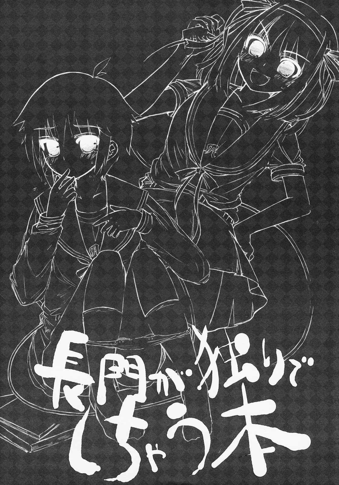 Nagato ga hitori de shichau hon page 4 full