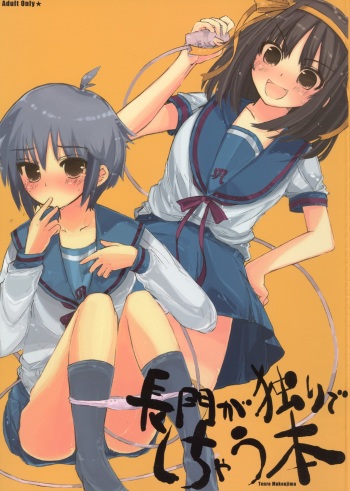 [Tenro no Kokoromi] Nagato ga hitori de shichau hon (The Melancholy of Haruhi Suzumiya) cover