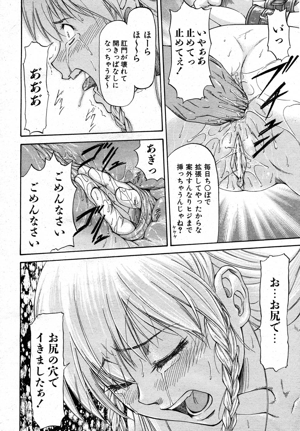 COMIC AUN 2007-05 Vol. 132 page 11 full
