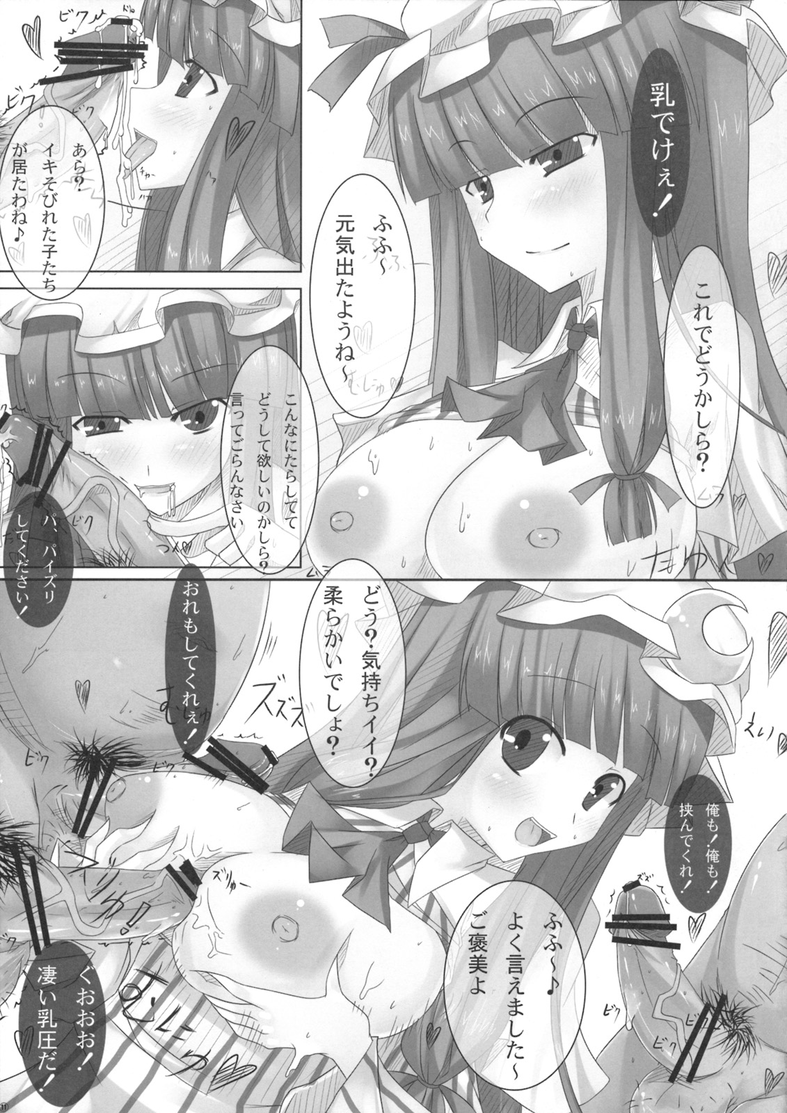 Avalon page 10 full