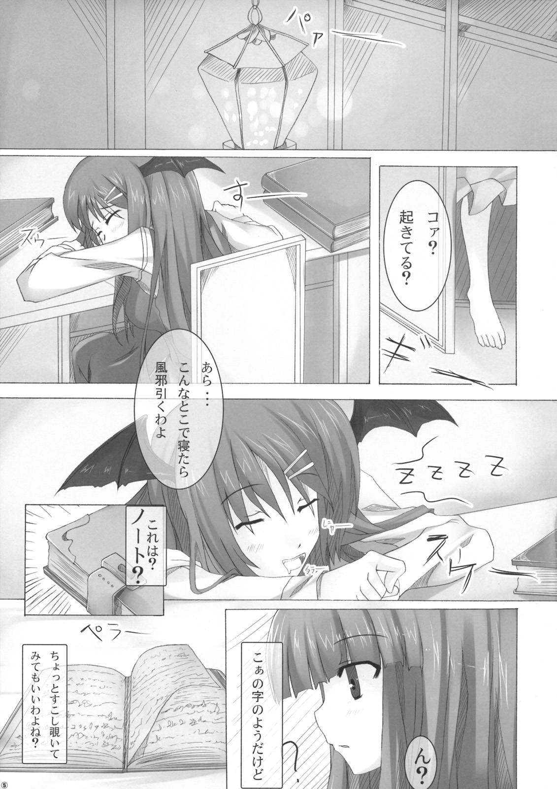 Avalon page 4 full