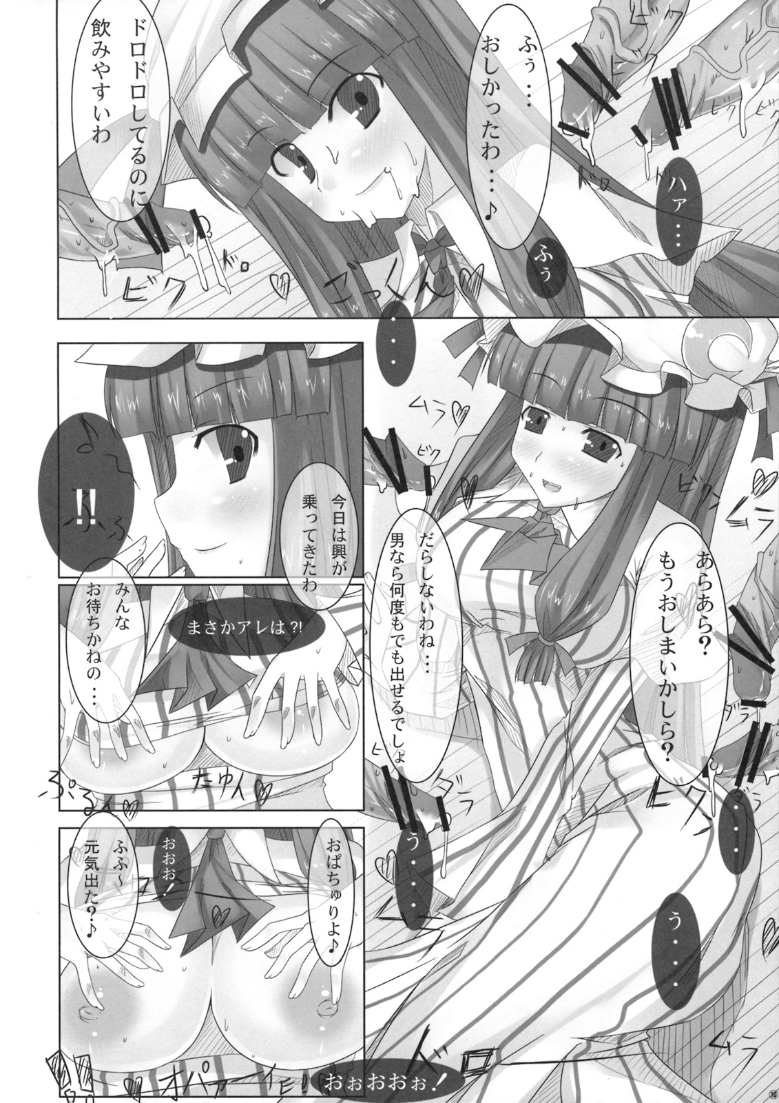 Avalon page 9 full