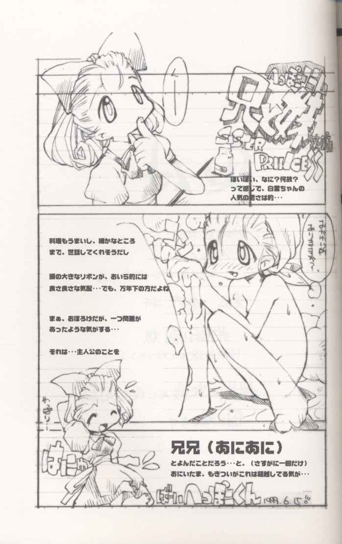 E-Ro² ver 1.5 page 12 full