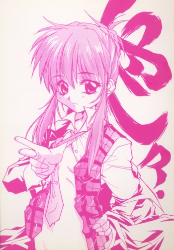 (Tokimeki Party Sensation 5) [Maruarai (Arai Kazuki)] E-Ro² ver 1.5 (Sister Princess) cover