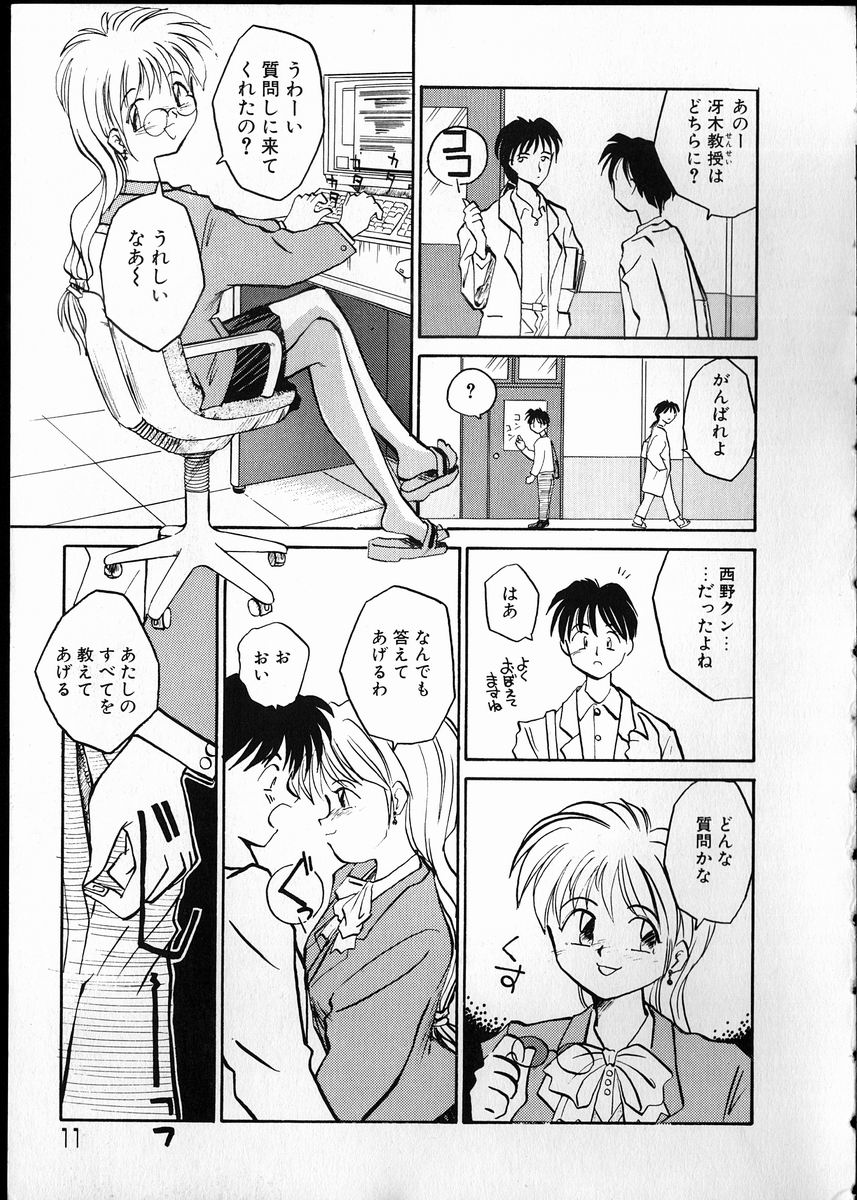 Any Questions page 11 full