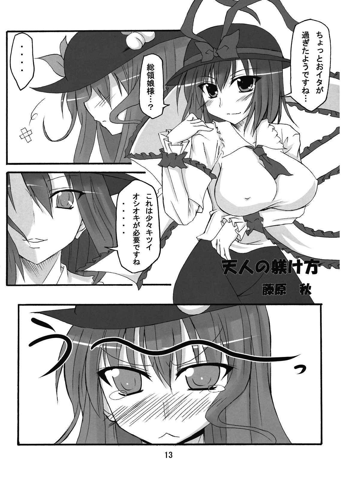 ik-all page 12 full