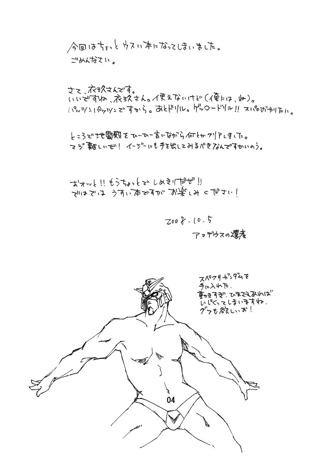 ik-all page 3 full
