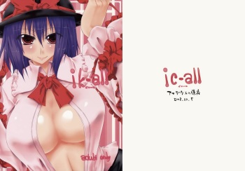 (SC41) [Amadeus no Isan (Fujihara Shu, Aoba Shou)] ik-all (Touhou Project) cover