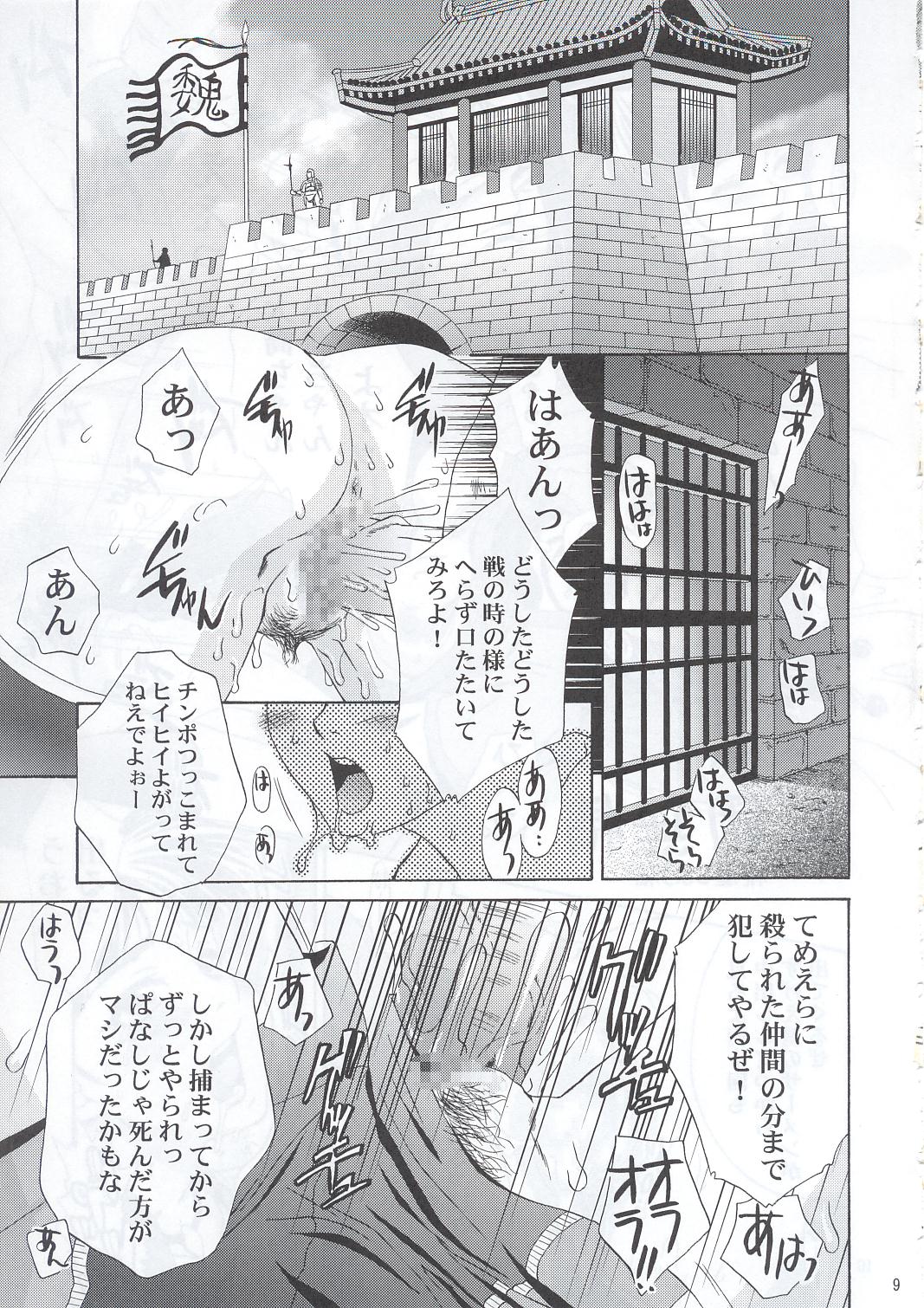 In Sangoku Musou page 8 full
