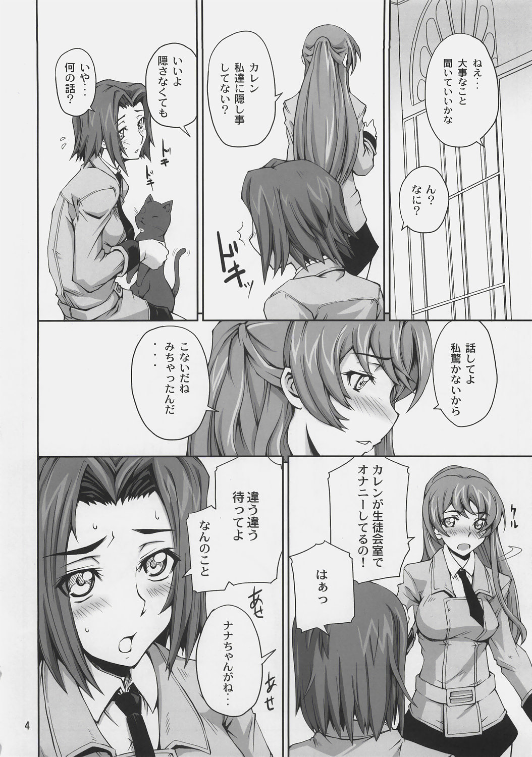 CodeRED page 3 full