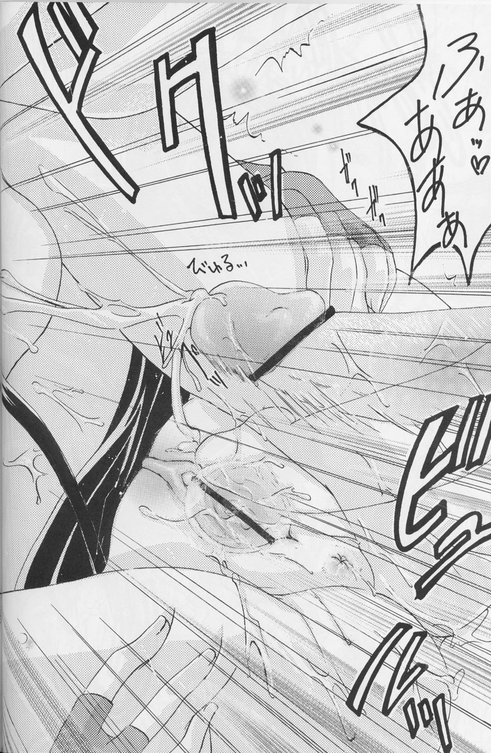 TIFA Hoshikuzu Kyoushikyoku 8 page 12 full