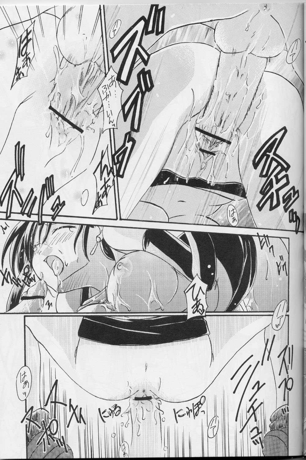 TIFA Hoshikuzu Kyoushikyoku 8 page 9 full