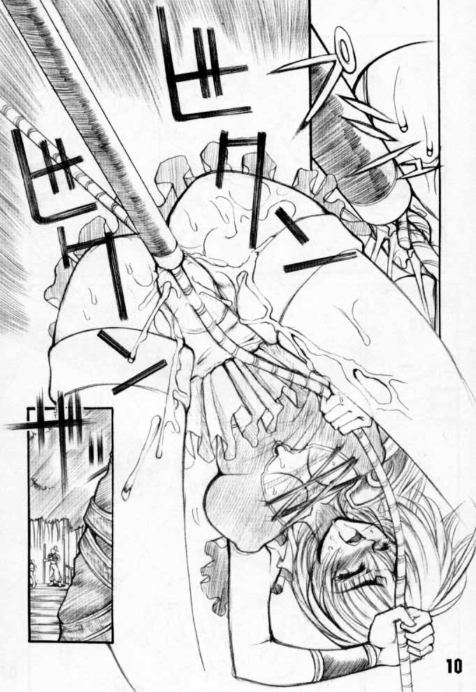 EDGE ROAD page 9 full