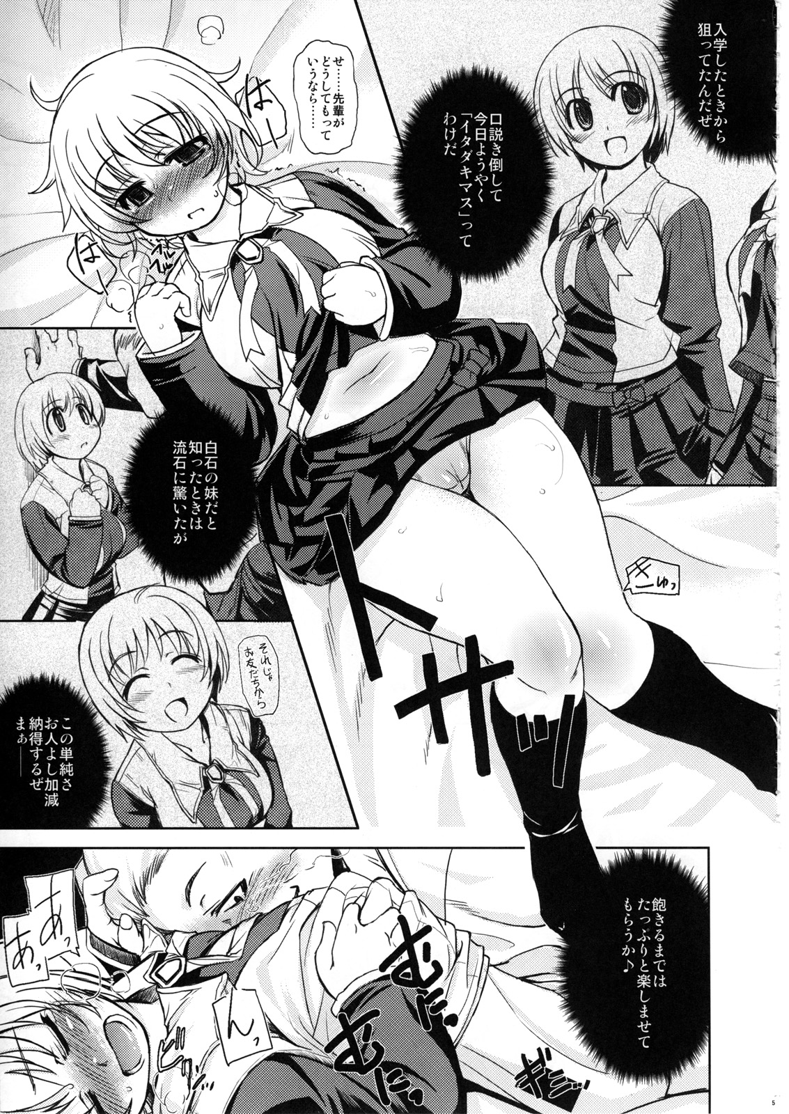 MIXED-REAL 2 page 6 full