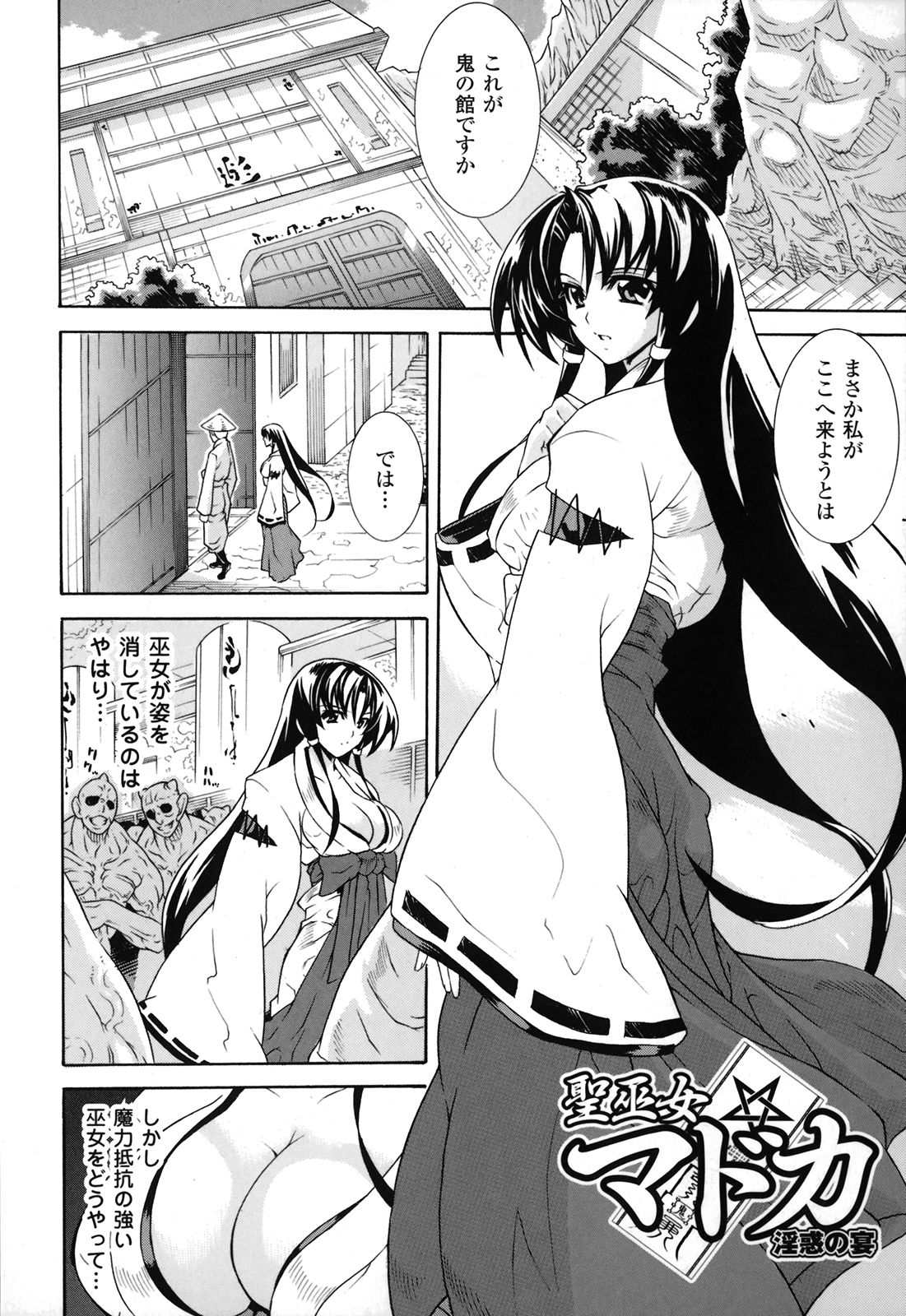 Dain Jigoku page 7 full