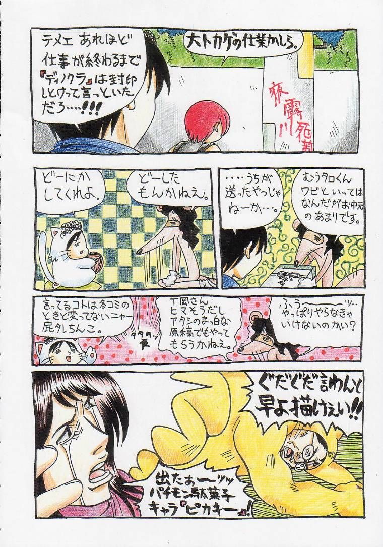 Kuro Hige Yakkyoku page 12 full