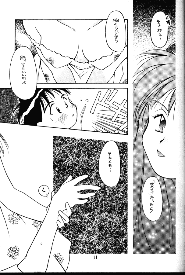 Service page 10 full