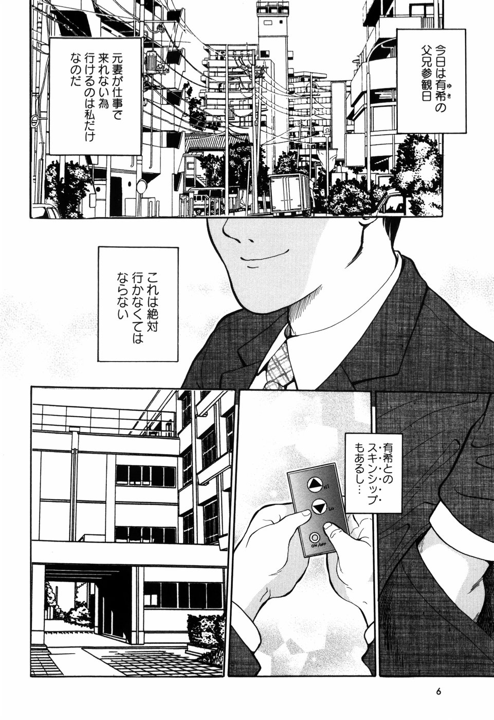 Rojiura page 10 full