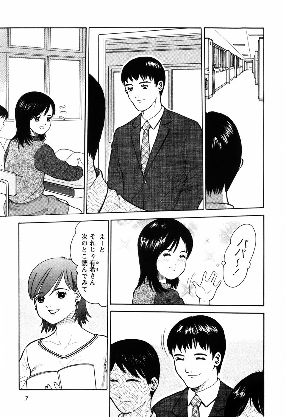 Rojiura page 11 full