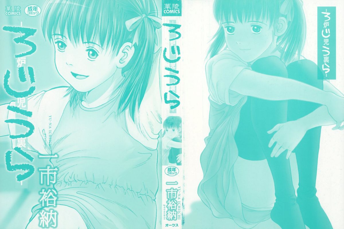 Rojiura page 4 full