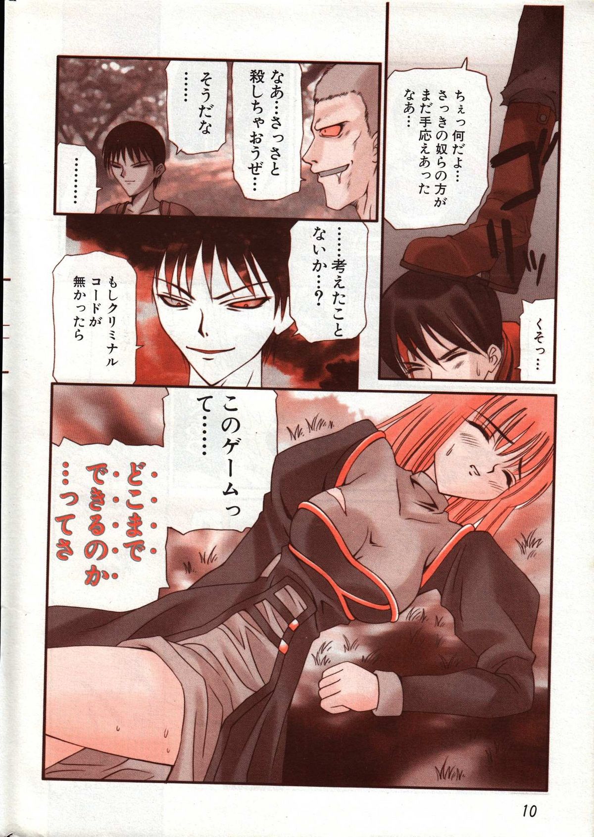 Men's Dolphin 2000-10 page 10 full